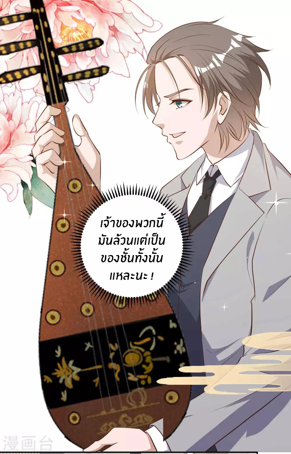 God Fisherman ตอนที่ 39 หน้า 22