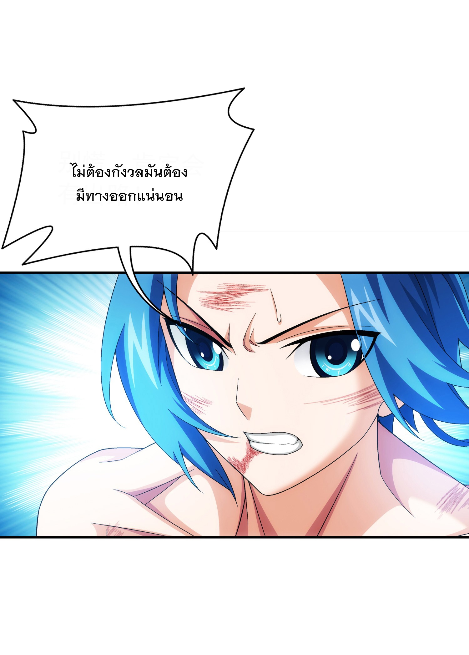 Da Zhu Zai ศึกปรมาจารย์สะท้านฟ้า (ชนจีน) ตอนที่ 321 หน้า 16