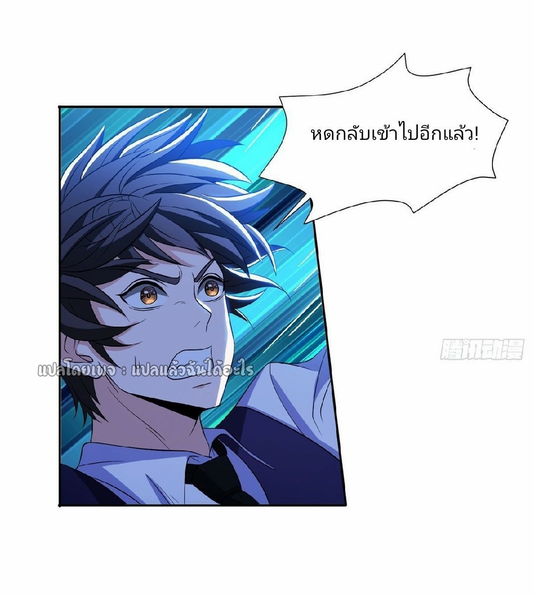 การเกิดใหม่ของพระเจ้ากับระบบผลาญเงินสุดกาว ตอนที่ 106 หน้า 14