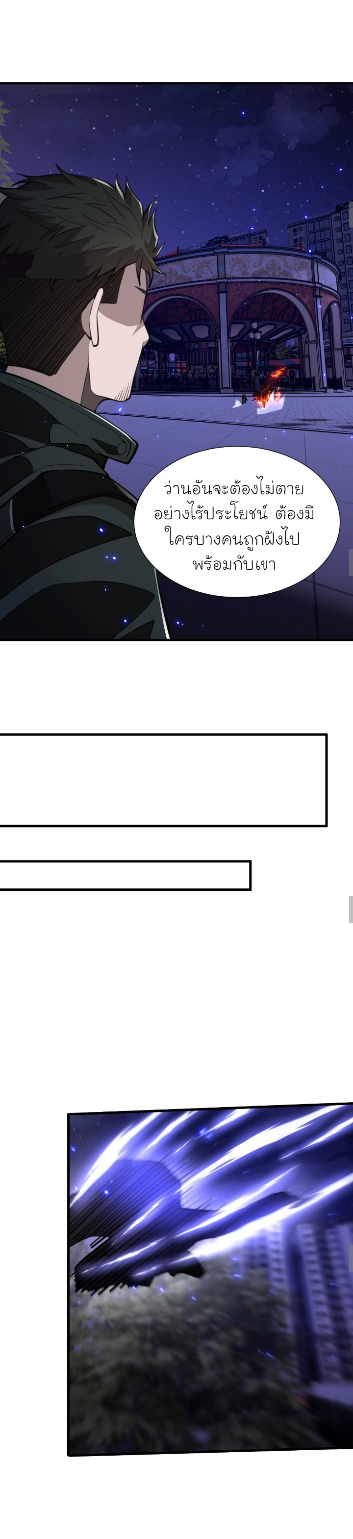 [.Doom Summoner.] ตอนที่ 15 หน้า 13