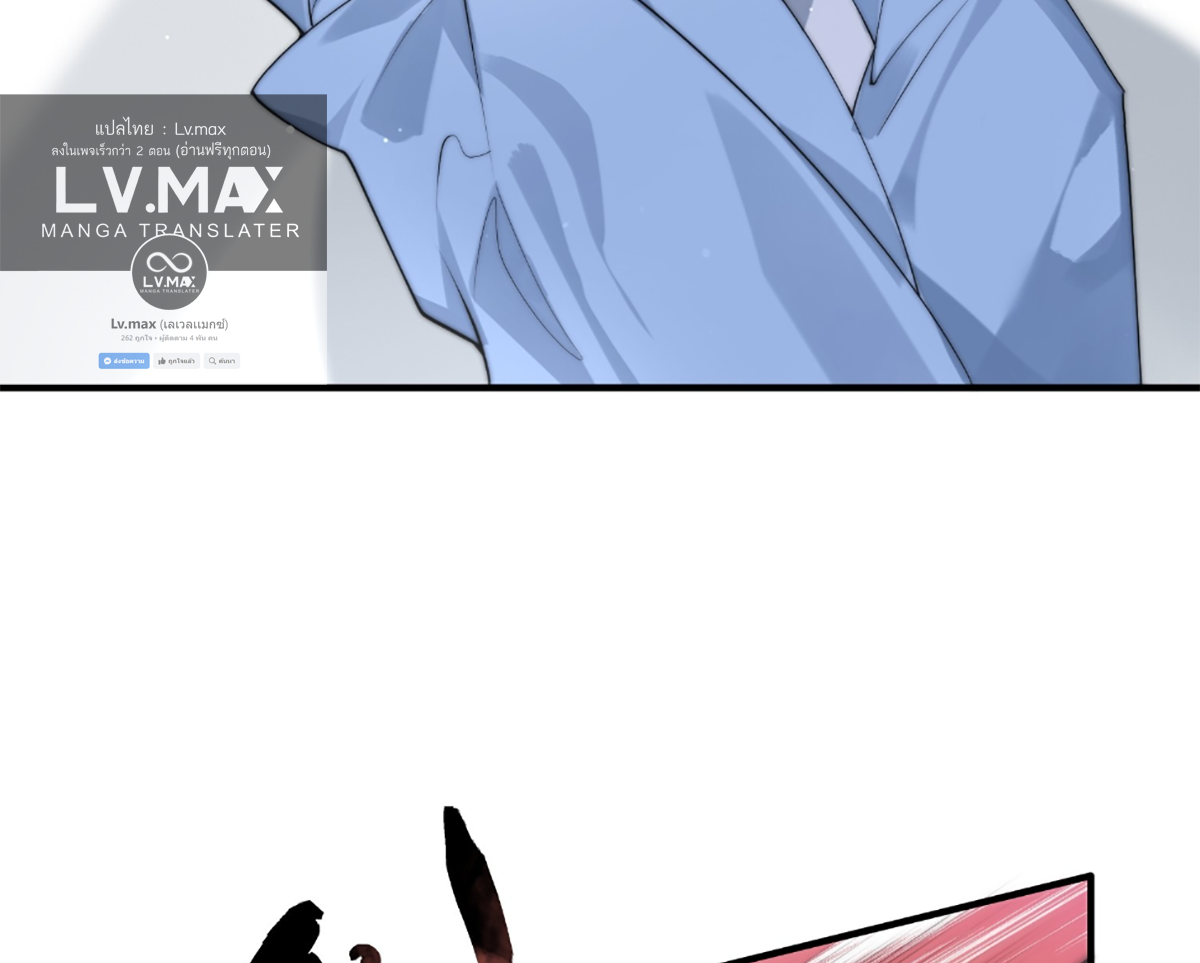 ซวยแล้วข้าโดนตามล่าจากศิษย์ในสำนัก ตอนที่ 37 หน้า 33