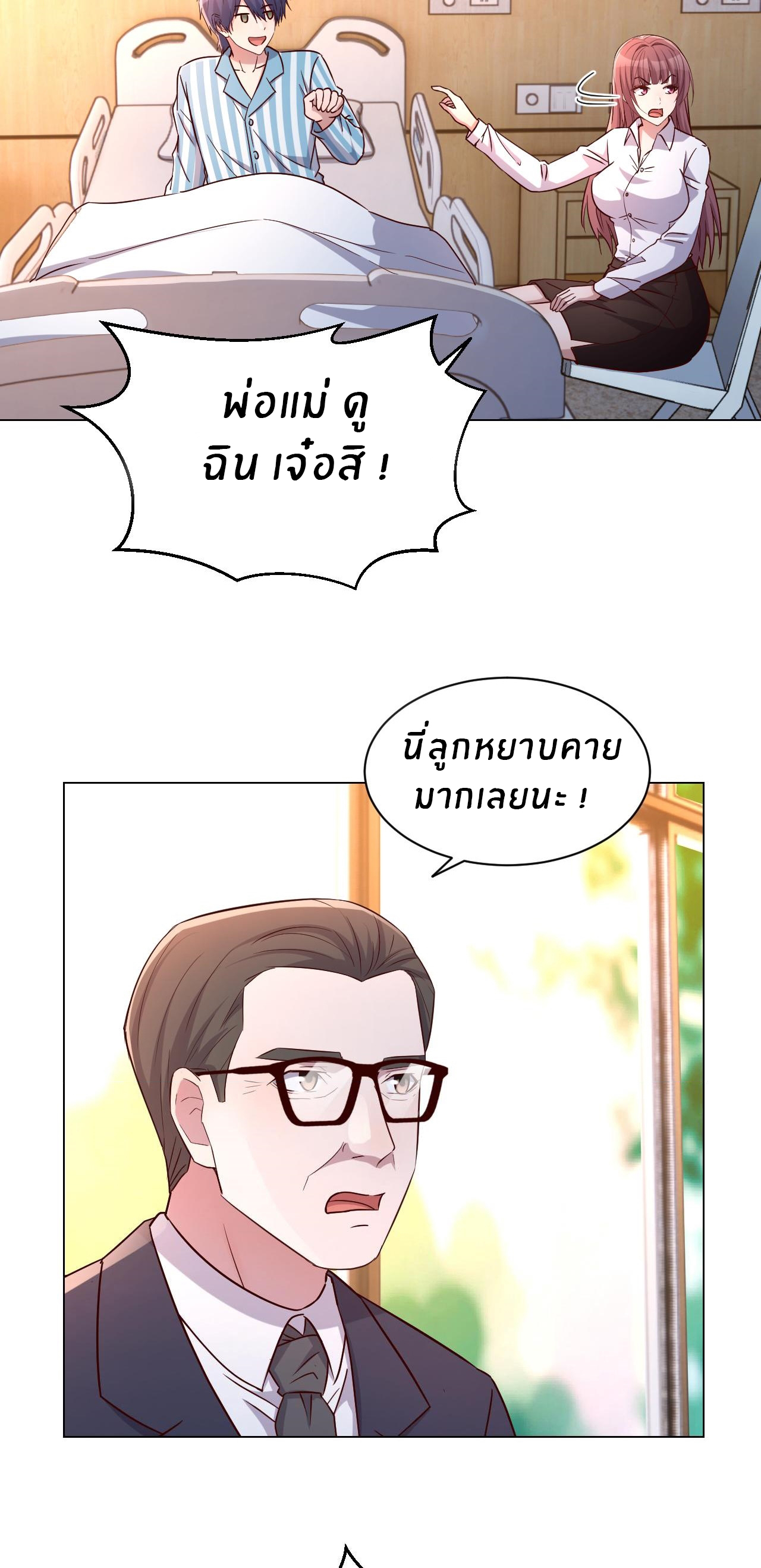 พี่สาวอยากเล่นคุณ ตอนที่ 83 หน้า 25