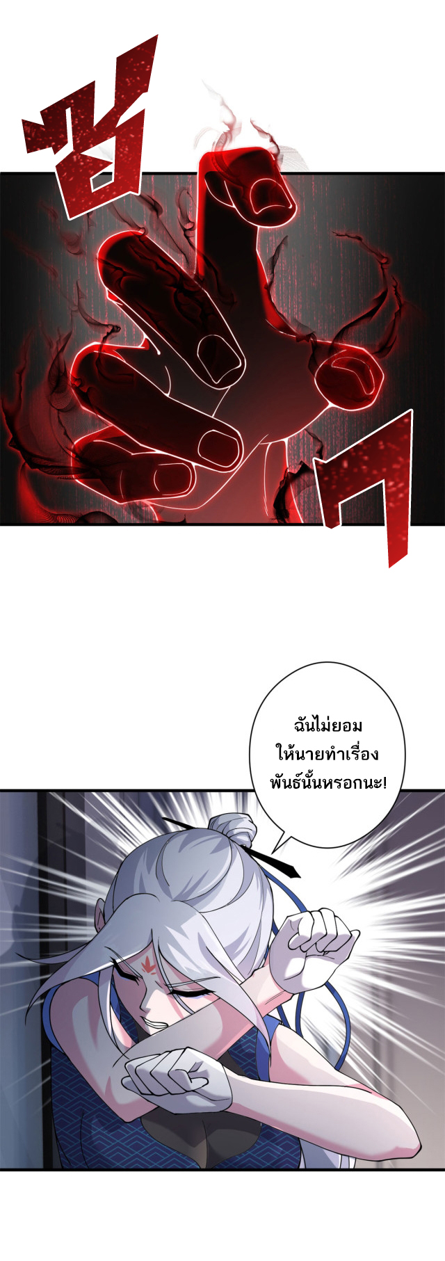 โคตรเทพร้านสัตว์อสูร ตอนที่ 69 หน้า 12