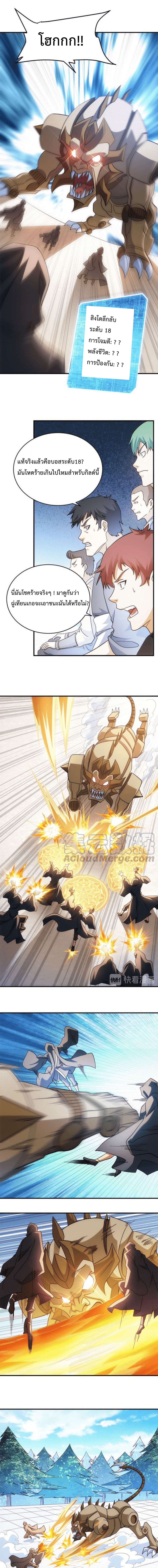 [ชนจีน] เมื่อผมต้องเติมเกม 30,000 ล้านดอลลาร์ ตอนที่ 112 หน้า 2