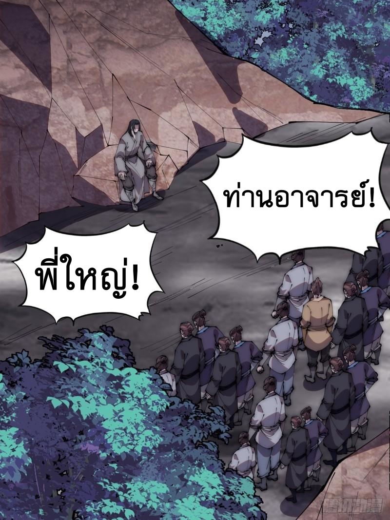 Starting a Mountain ตอนที่ 233 หน้า 5