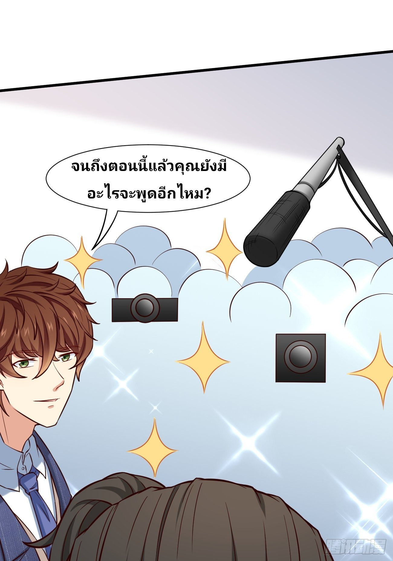 ฉันสุ่มตัวตนใหม่ทุกสัปดาห์ ตอนที่ 13 หน้า 38