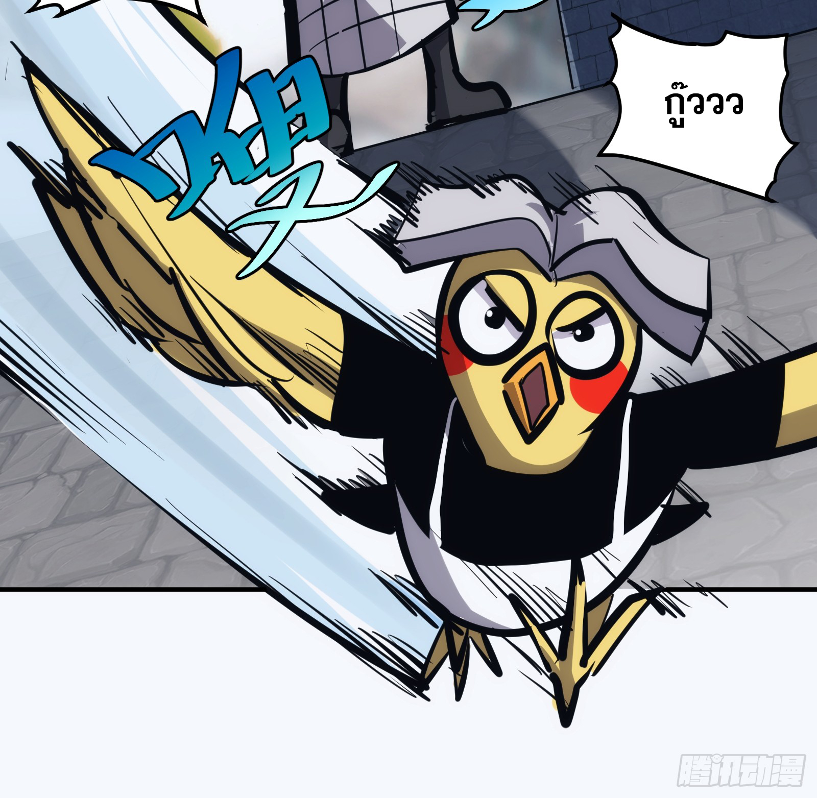 บังคับใจตัวเองก็ไร้เทียมทานได้ ตอนที่ 25 หน้า 31