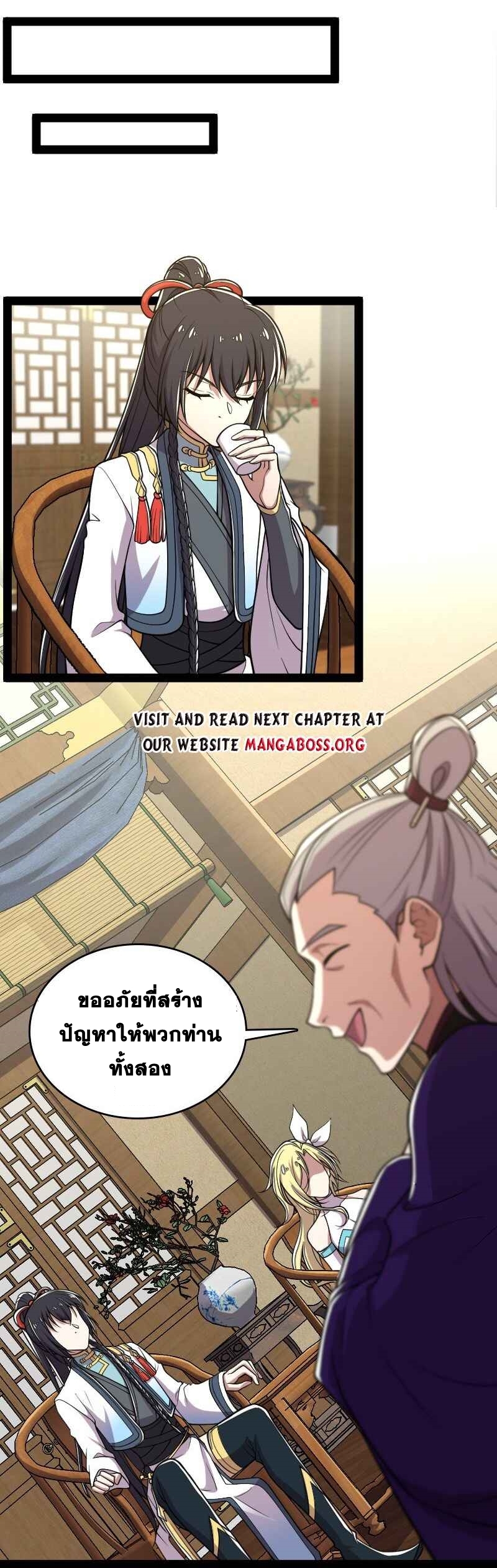 ชีวิตอันสันโดษของจักพรรดิ์หลินเกอ ตอนที่ 157 หน้า 10