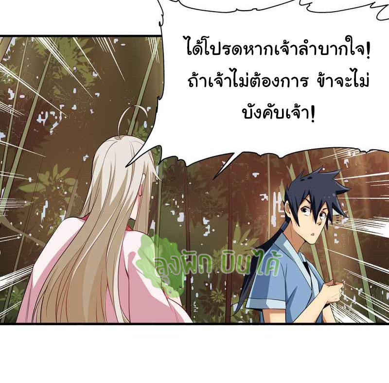 I Just Want To Be Killed (ฉันอยากจะโดนฆ่า) ตอนที่ 5 หน้า 12