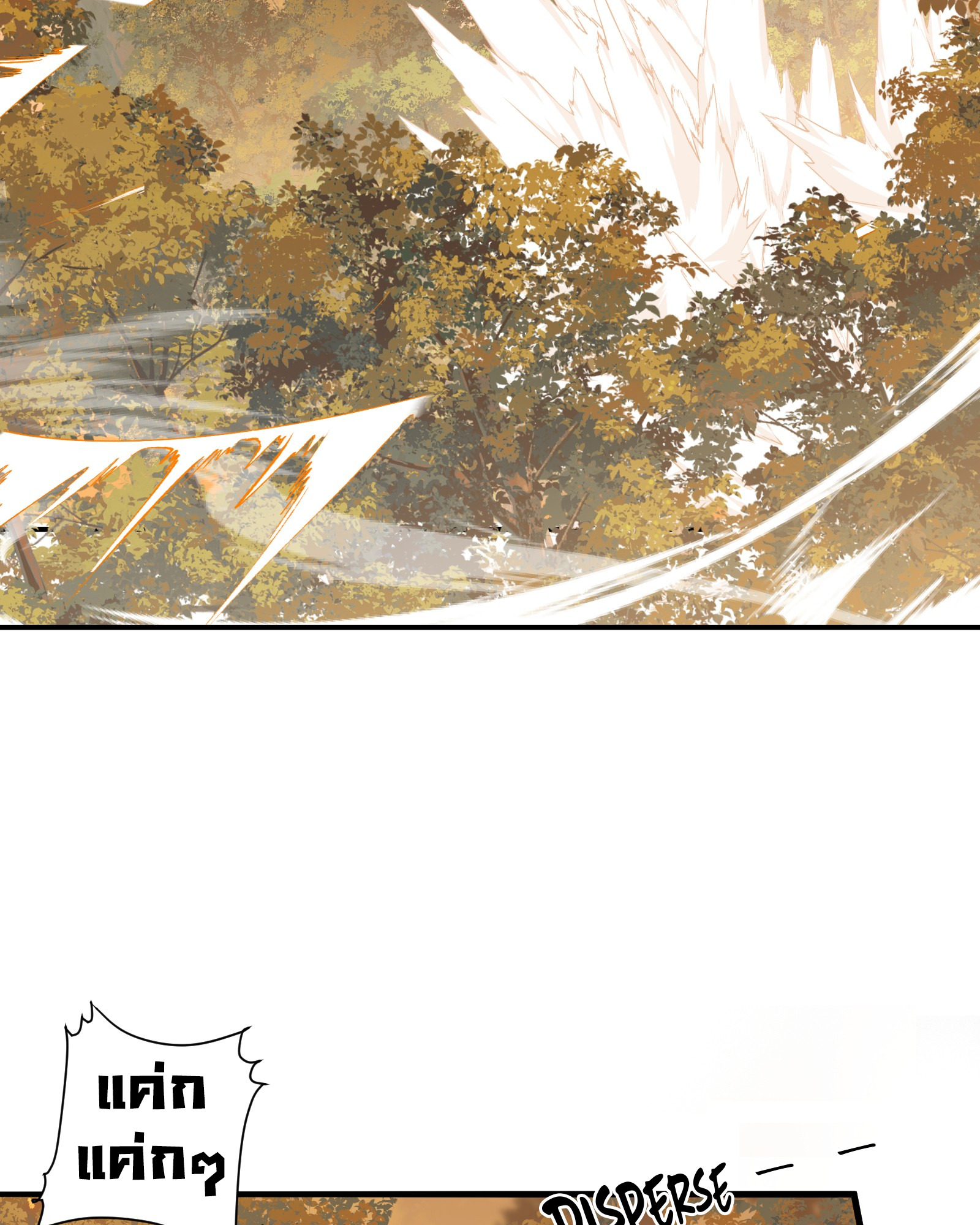 The Snake Demon Wants to Flee - ยุทธการหลบหนีของปีศาจงู ตอนที่ 2 หน้า 4