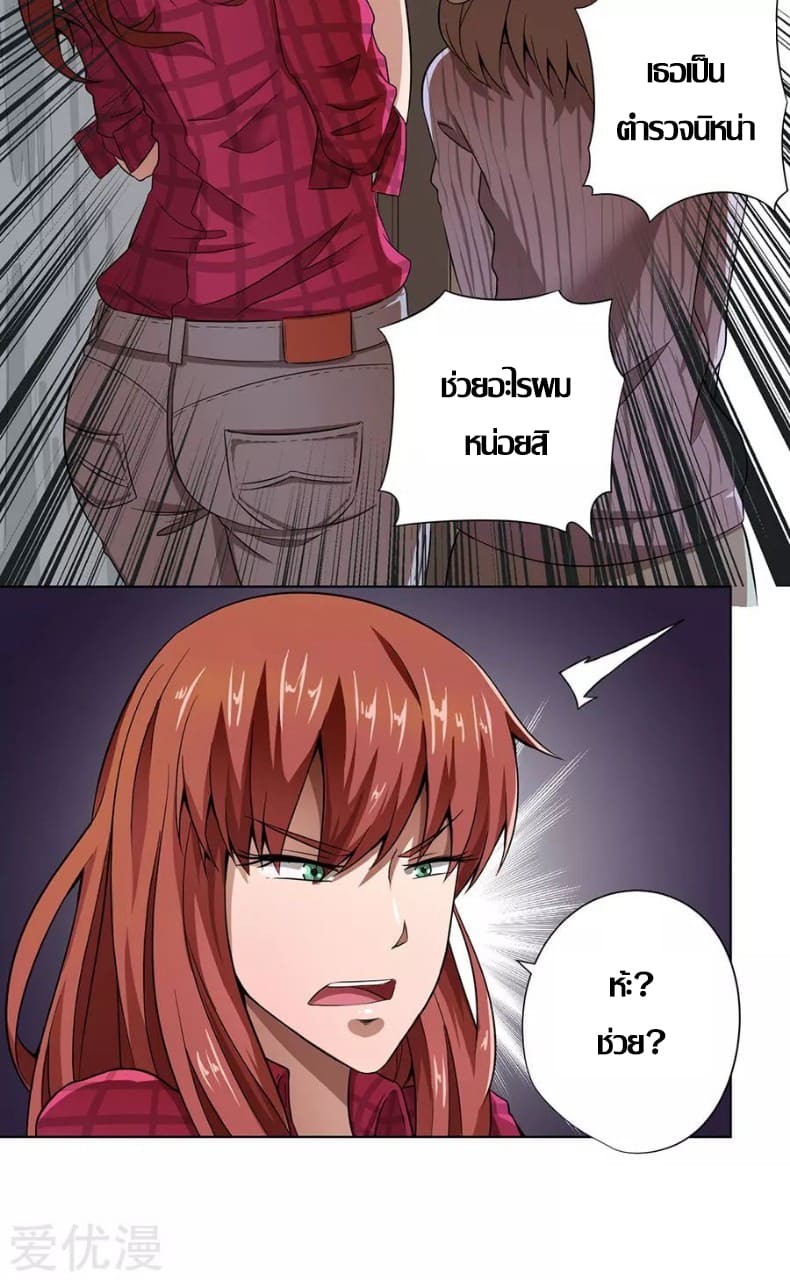 Inverse God Doctor ตอนที่ 13 หน้า 32