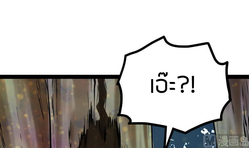 Peerless sword god เทพกระบี่ไรเทียมทาน ตอนที่ 51 หน้า 78