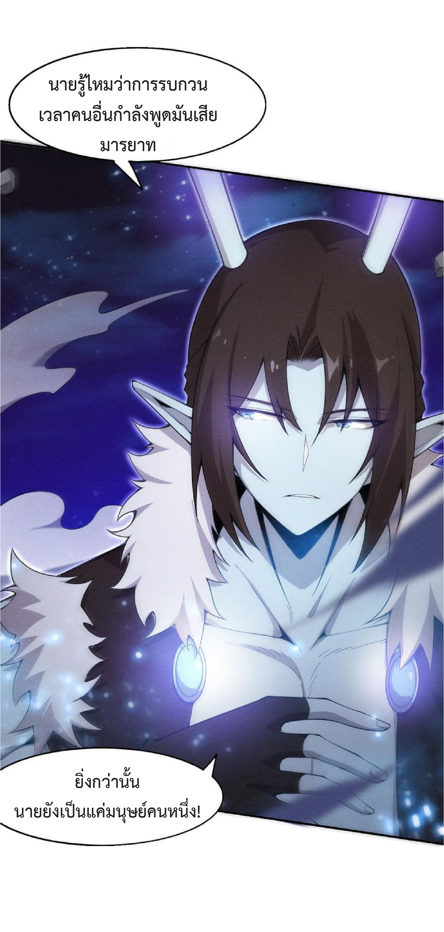 the frenzy of evolution การวิวัฒนาการที่บ้าคลั่ง ตอนที่ 129 หน้า 7