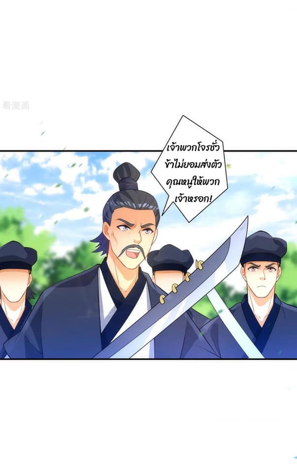 ข้ารับใช้ชั้นหนึ่ง ตอนที่ 78 หน้า 30