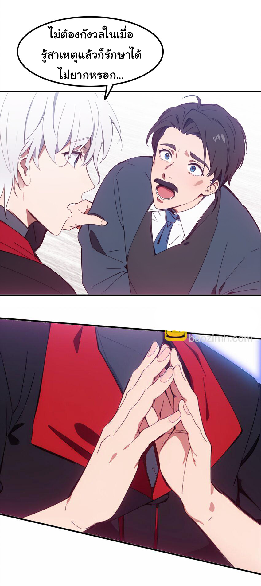 คำสั่งราชามังกร! ตอนที่ 47 หน้า 35