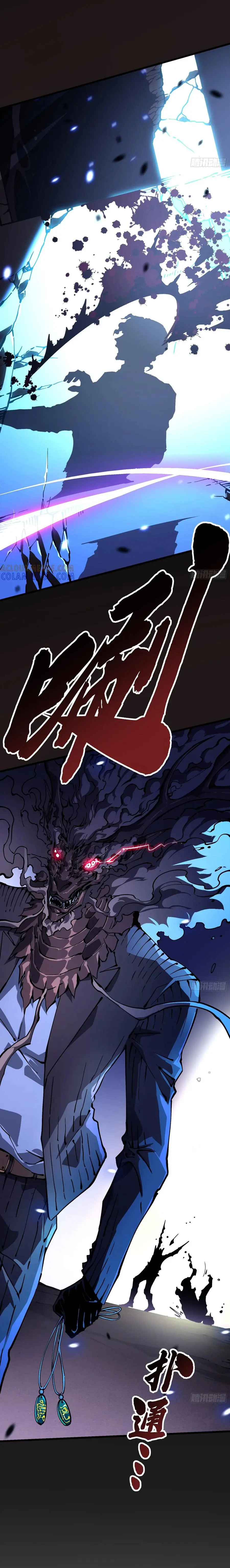 ขอให้ข้าเป็นราชาเเห่งเหล่ามอนเตอร์ ( starting from awakening the king of monsters ) ตอนที่ 36 หน้า 13