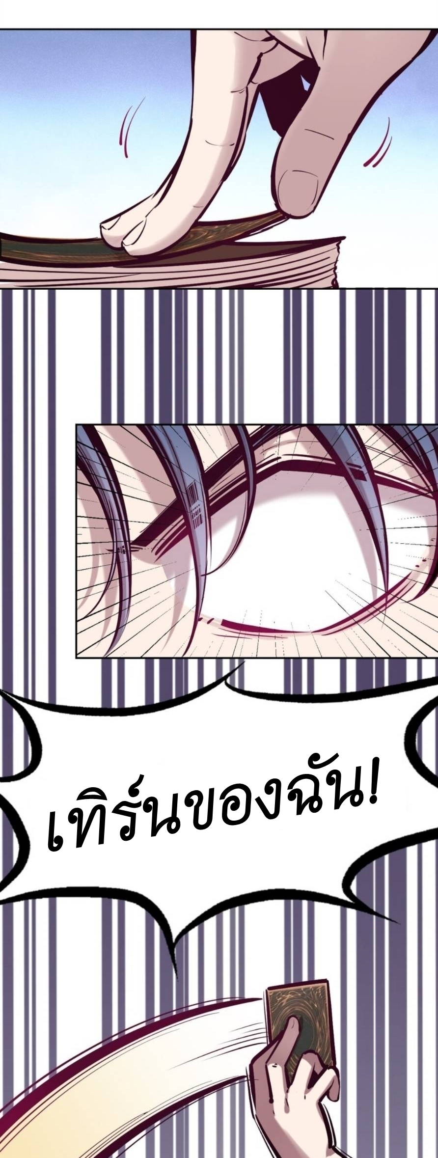 Demon x Angel can't get along! ตอนที่ 76 หน้า 23