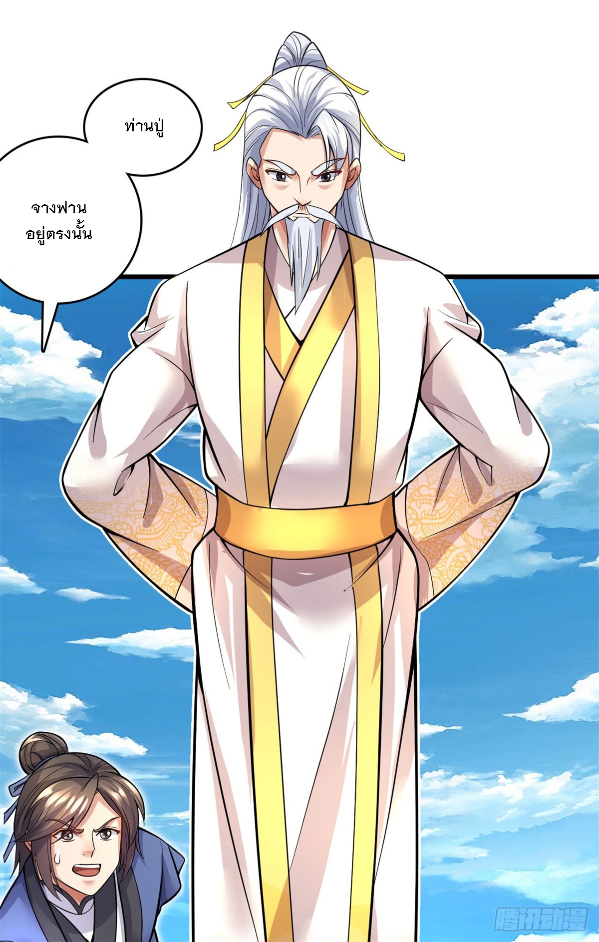 ด้วยเขตแดนกระบี่ ข้าสามารถเป็นเซียนกระบี่ได้ ตอนที่ 38 หน้า 28