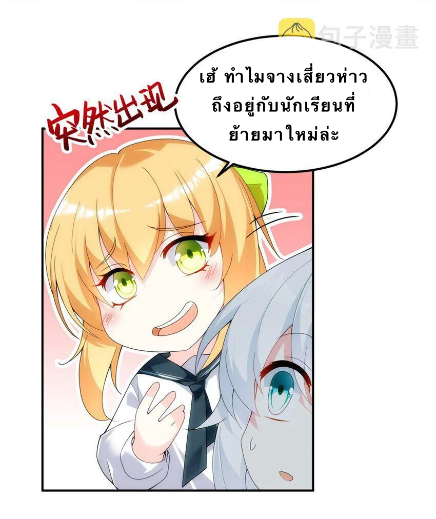 i eat soft rice in another world ตอนที่ 6 หน้า 40