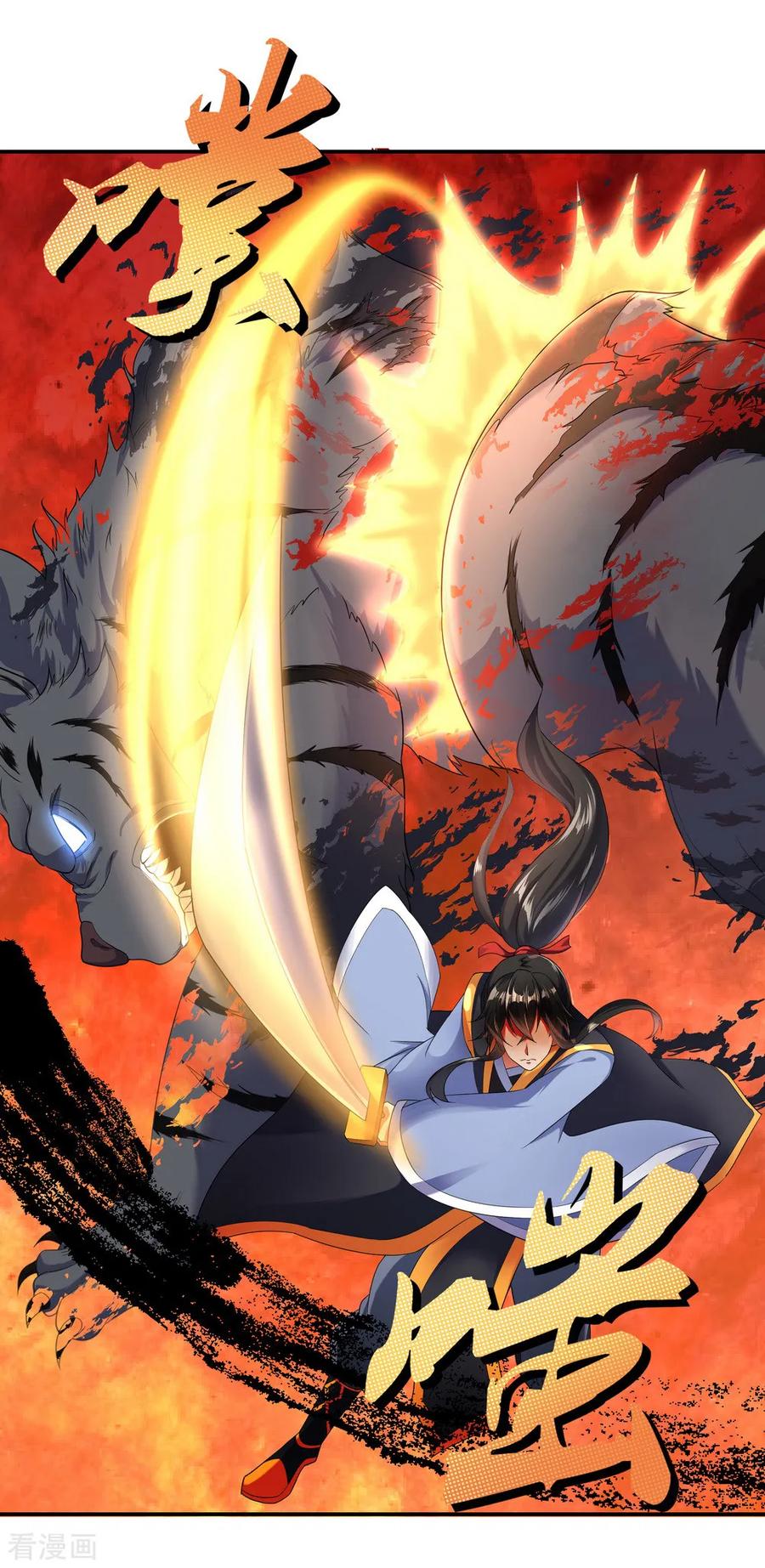 peerless battle spirit ตอนที่ 8 หน้า 27