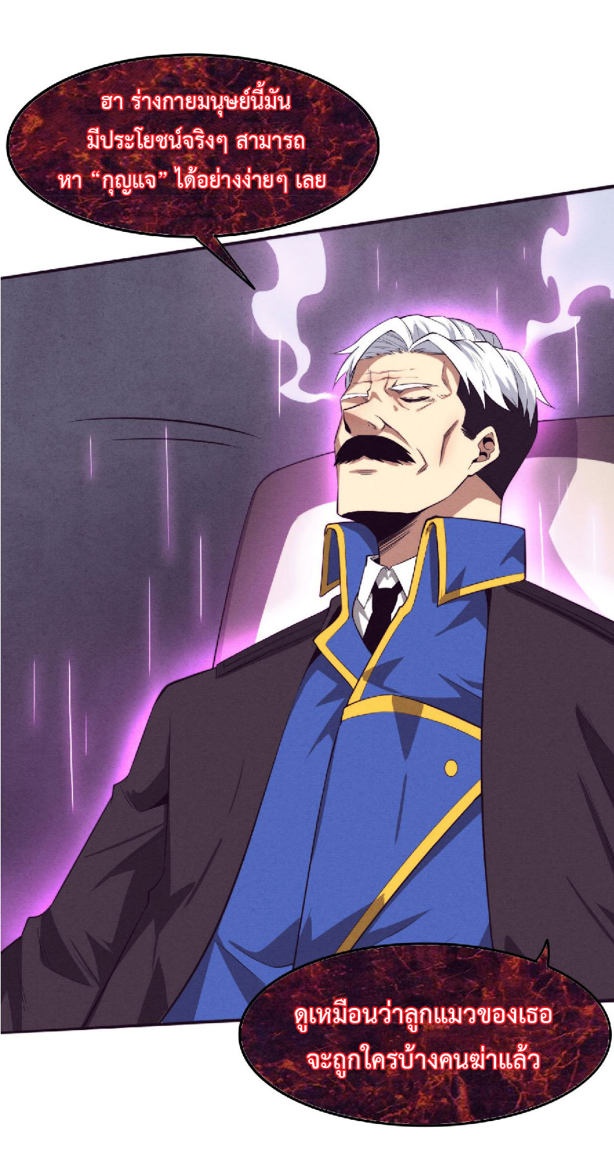 the frenzy of evolution การวิวัฒนาการที่บ้าคลั่ง ตอนที่ 82 หน้า 49
