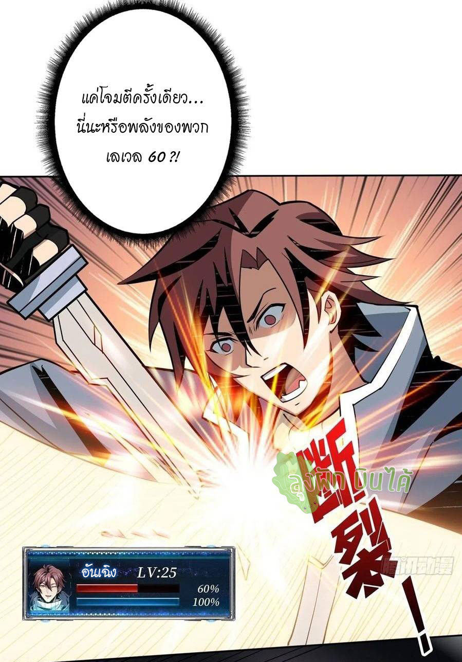 (ชนจีน) IT STARTS WITH A KINGPIN ACCOUNT - จุติจอมราชัน ตอนที่ 55 หน้า 16