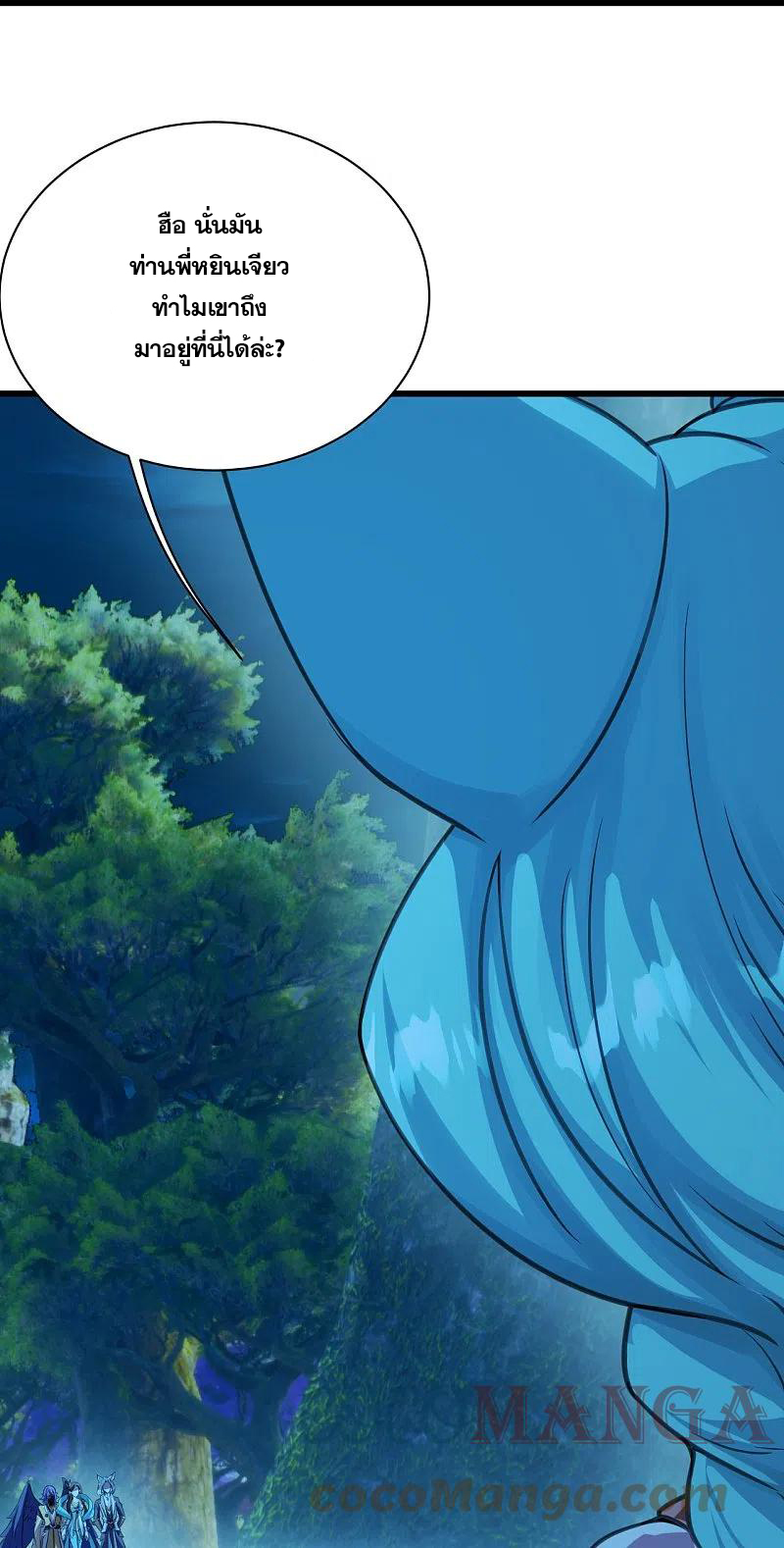 เทพอสูรสยบฟ้า ตอนที่ 246 หน้า 6