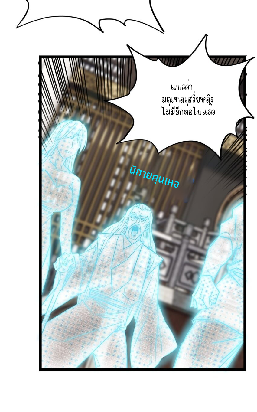 I Have a Hall of Heroic Souls ตอนที่ 29 หน้า 13