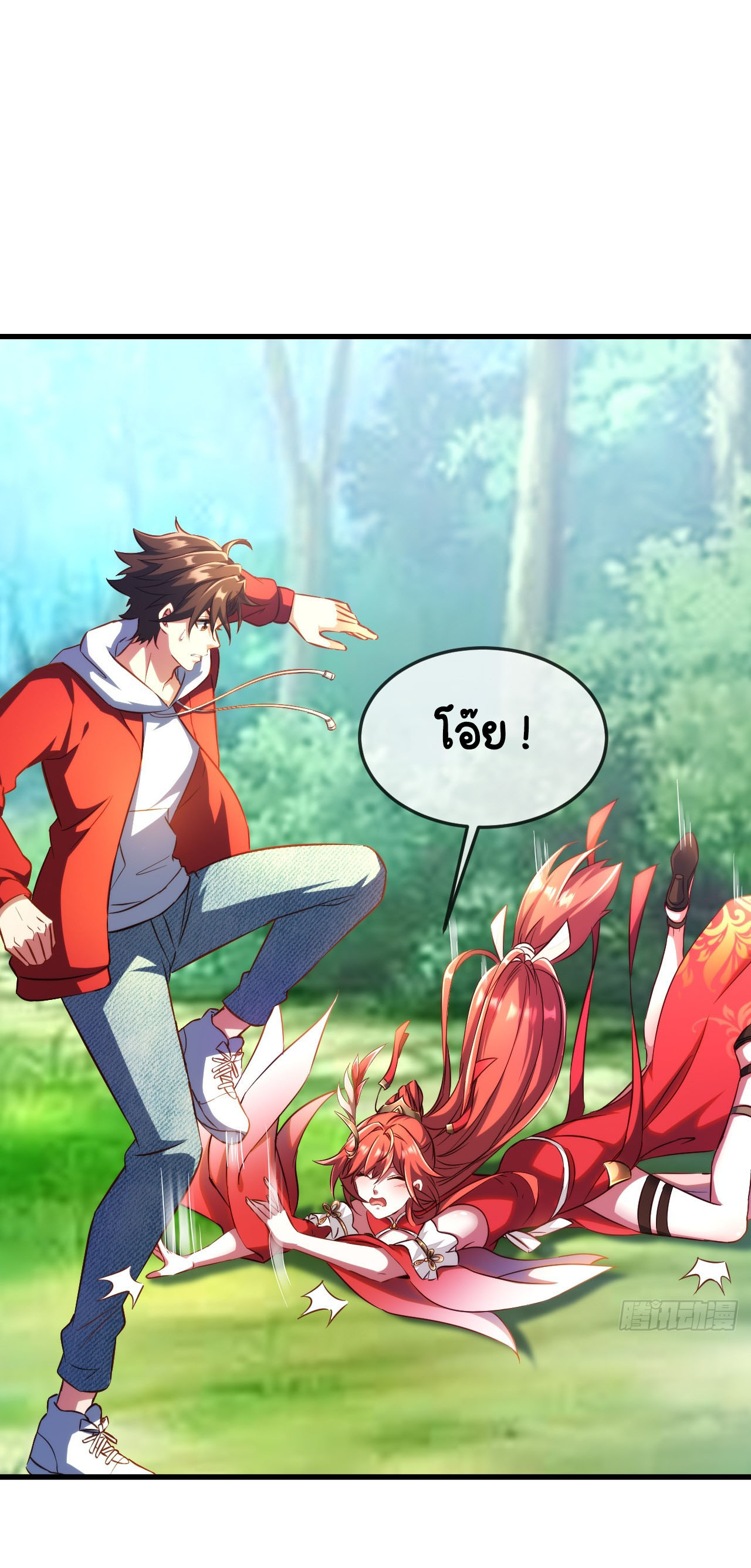 เริ่มต้นจากเกาะร้างเพื่อสังหารปีศาจและเทพเจ้า ตอนที่ 2 หน้า 16