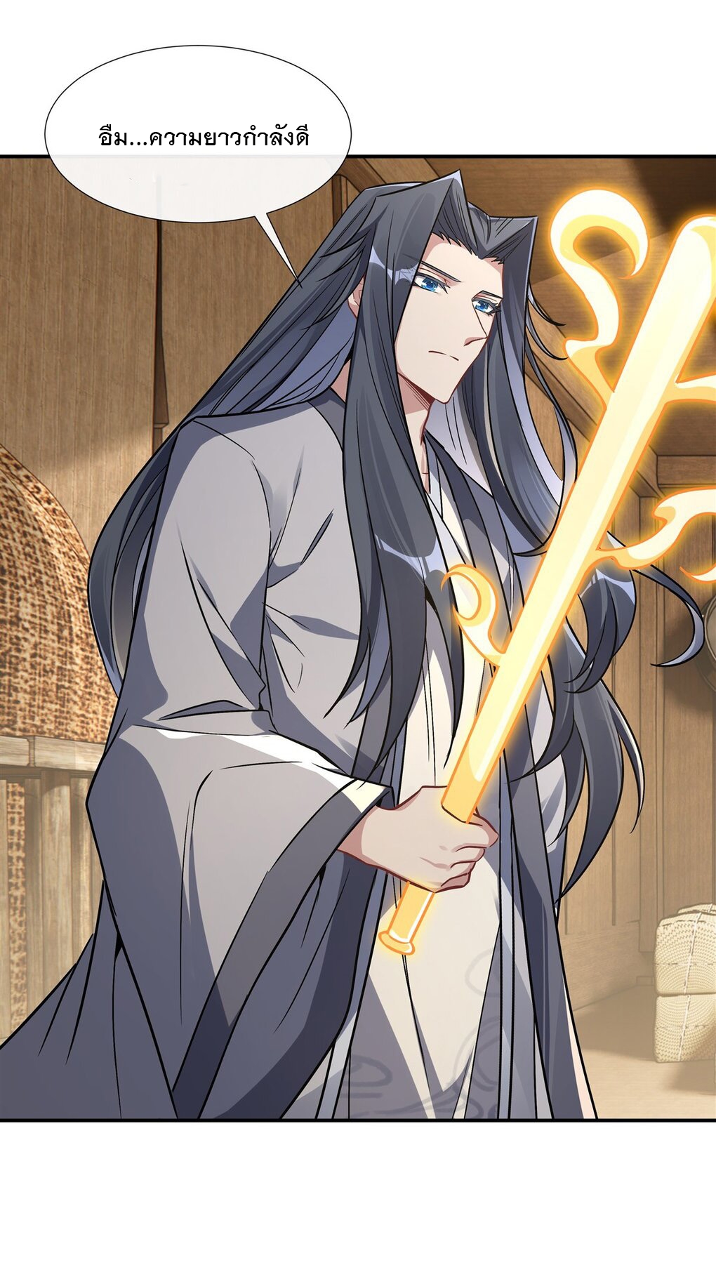 ศิษย์ของข้าล้วนมีอนาคตที่ยิ่งใหญ่ (ชนจีน) ตอนที่ 108 หน้า 11