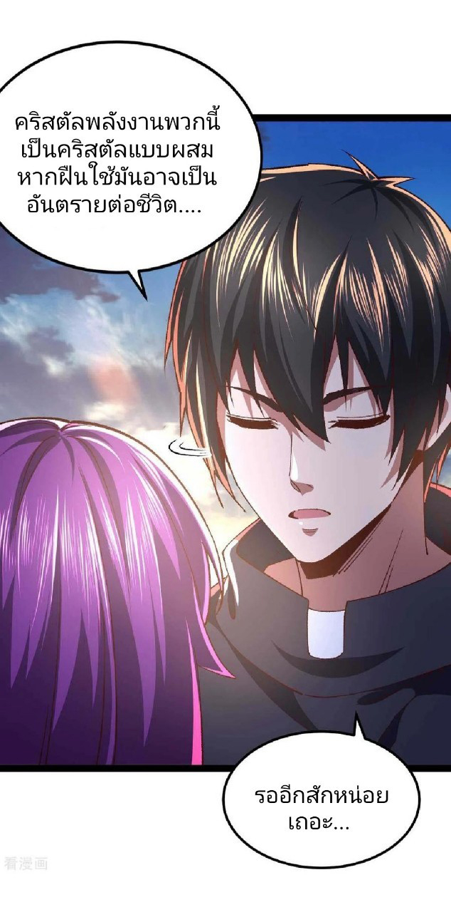 ฮาเร็มกองทัพสาวนี้ของผม ตอนที่ 50 หน้า 13