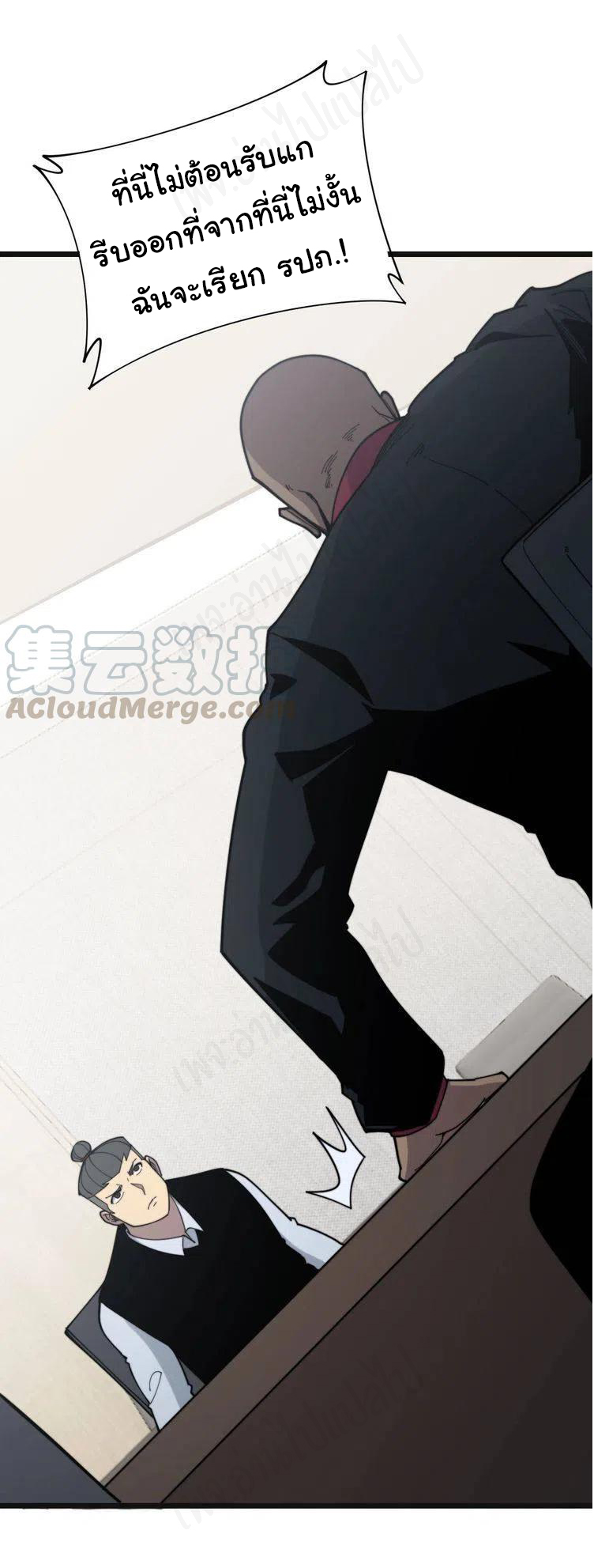 Bad Hand Witch Doctor สุดยอดพ่อมดหมอผี ตอนที่ 202 หน้า 3