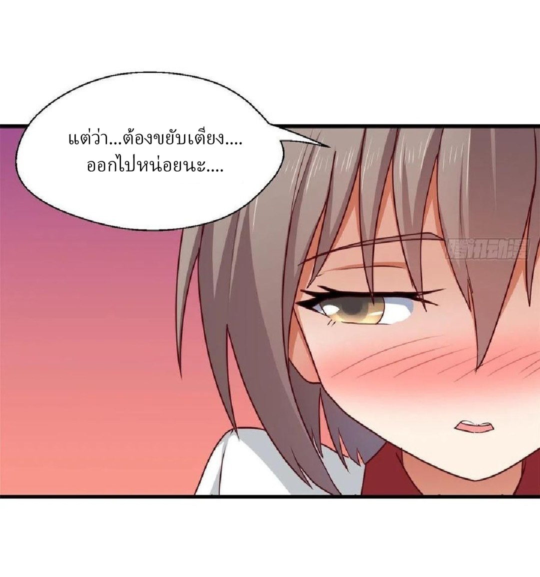 อยู่ดีดีผมก็เป็นลูกเขยราชามังกร ตอนที่ 86 หน้า 21