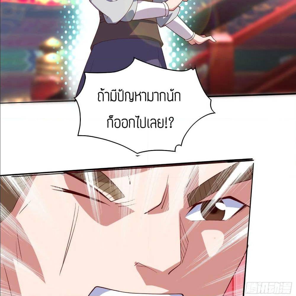 Reversal of God King ตอนที่ 18 หน้า 73