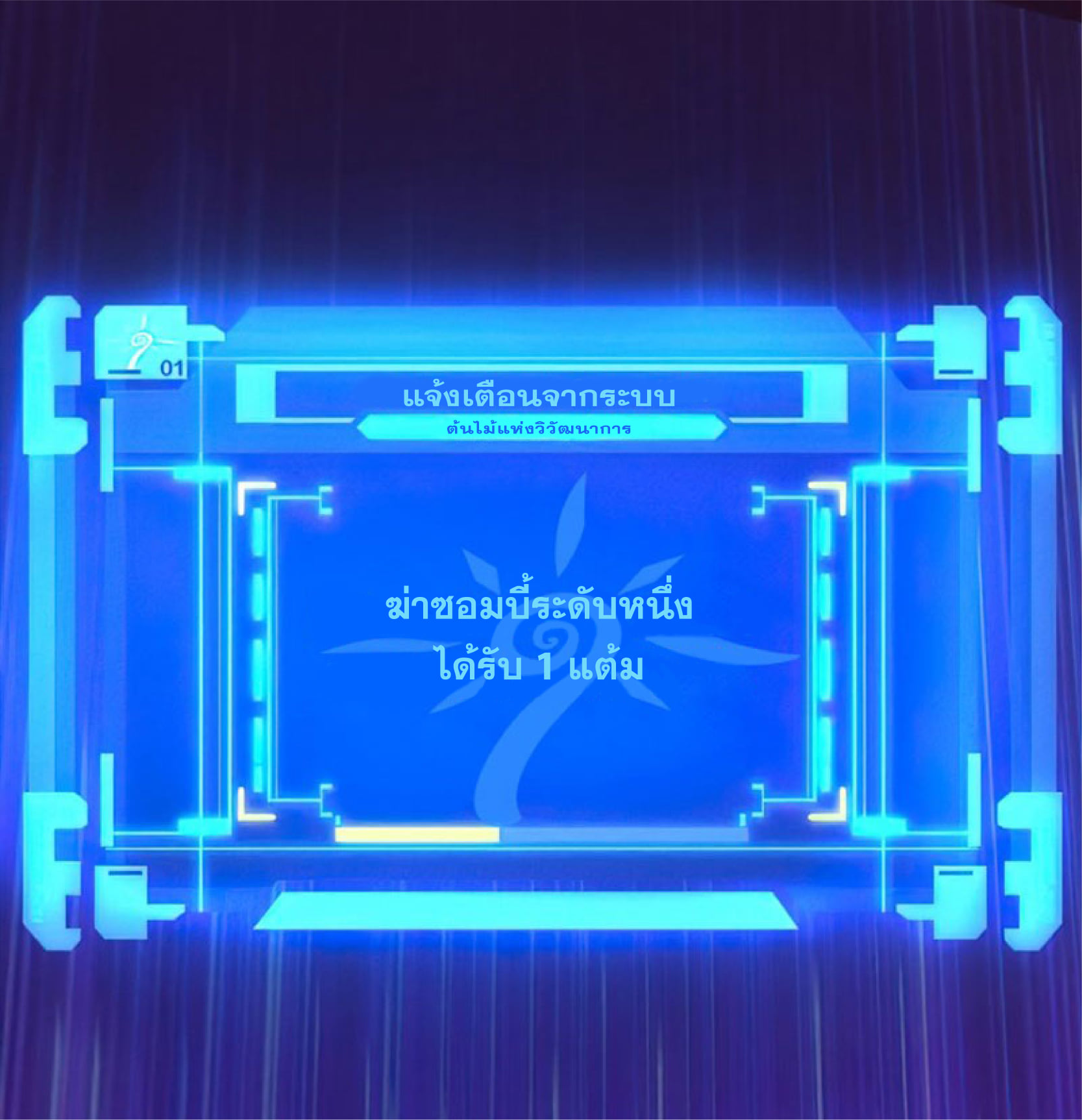 The Frenzy Of Evolution ตอนที่ 3 หน้า 92