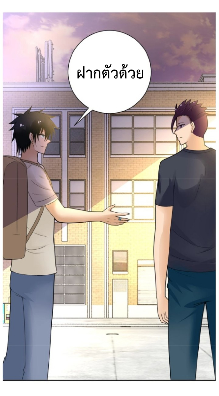 Apocalyptic Super System ตอนที่ 13 หน้า 33