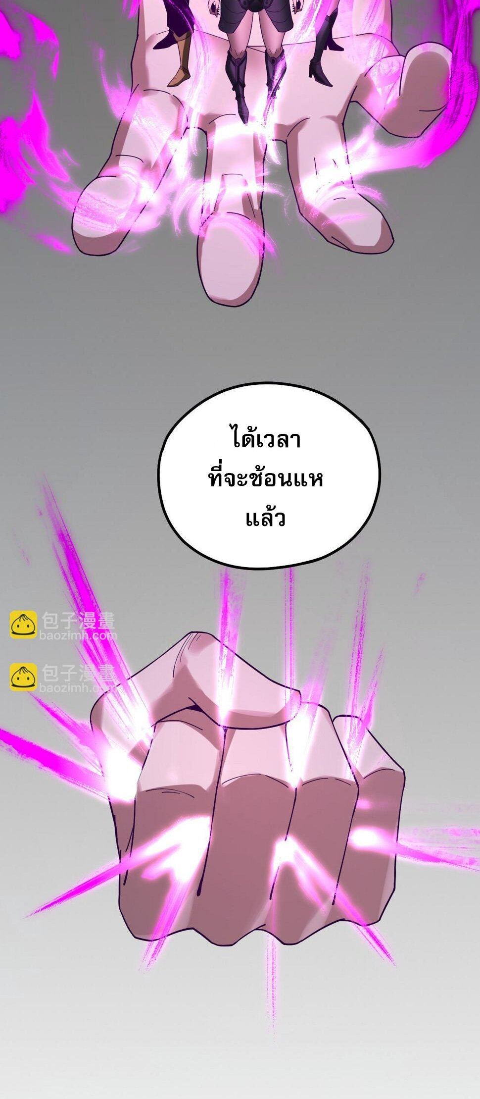 ข้าคือจอมวายร้ายผู้ยิ่งใหญ่ (ชนจีนก่อนใคร) ตอนที่ 73 หน้า 41