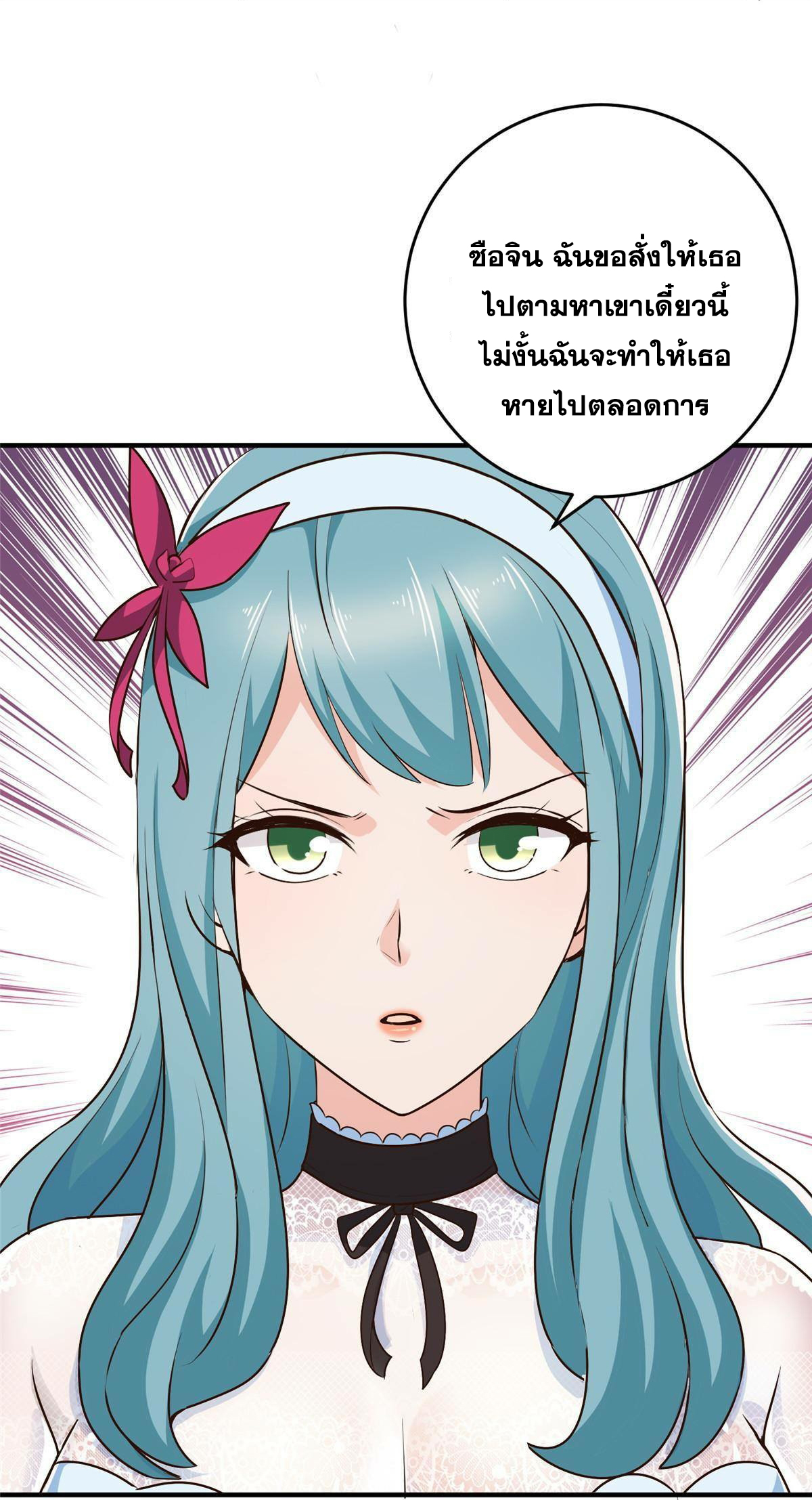 ถูกพ่อบังคับให้ต้องเลือก 1/10 เทพธิดามาแต่งงานด้วย ตอนที่ 26 หน้า 11