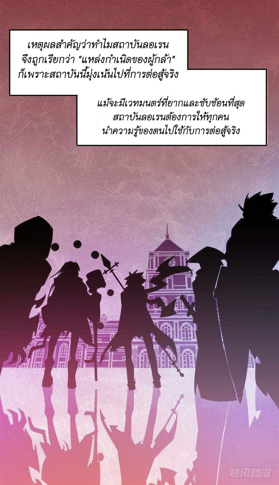 Pick a devil to be your maid ตอนที่ 4 หน้า 45