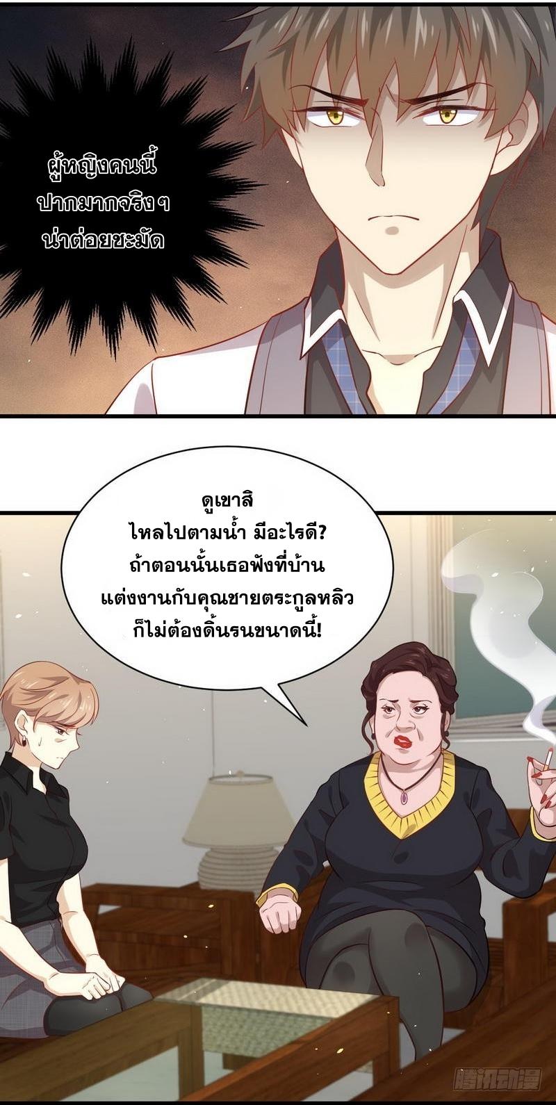 Immortal Swordsman in The Reverse World ข้าเซียนกระบี่ไม่เกาะสตรี ตอนที่ 29 หน้า 10