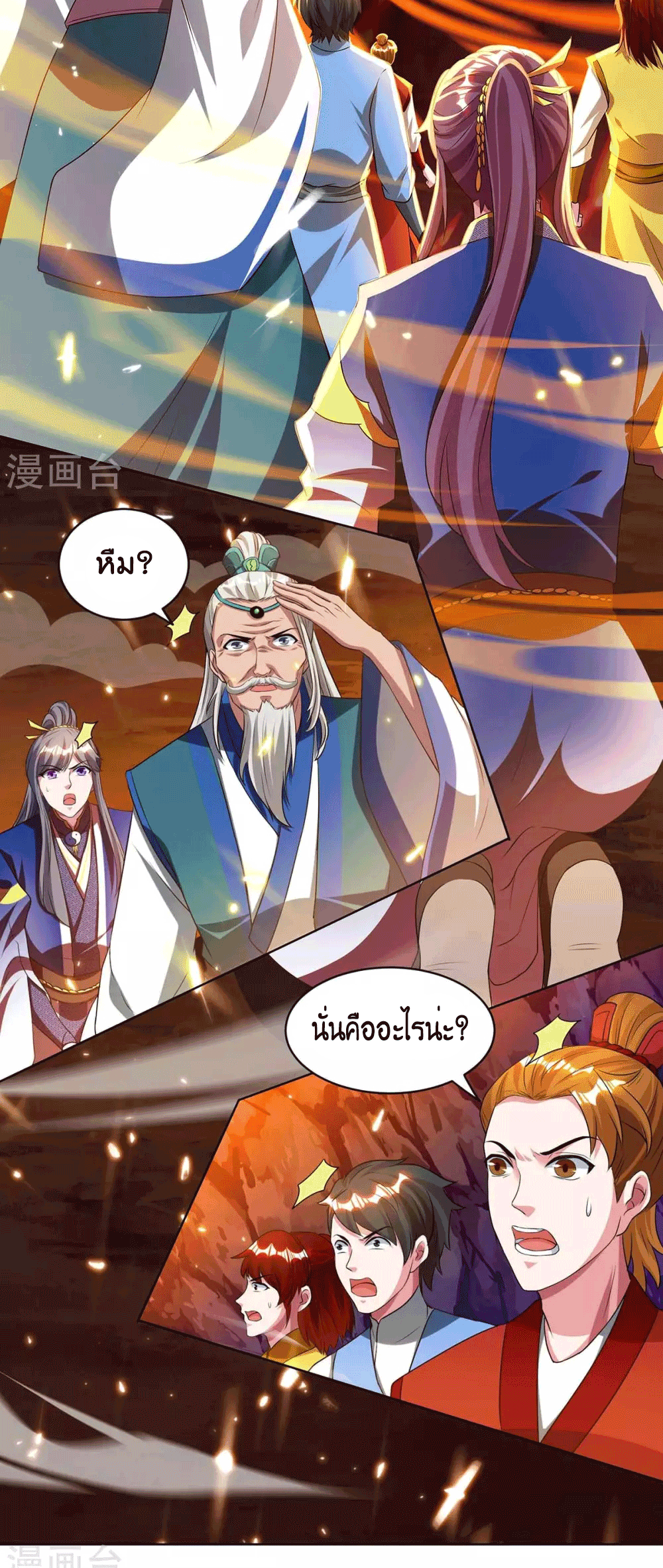 One Step Toward Freedom ตอนที่ 171 หน้า 16