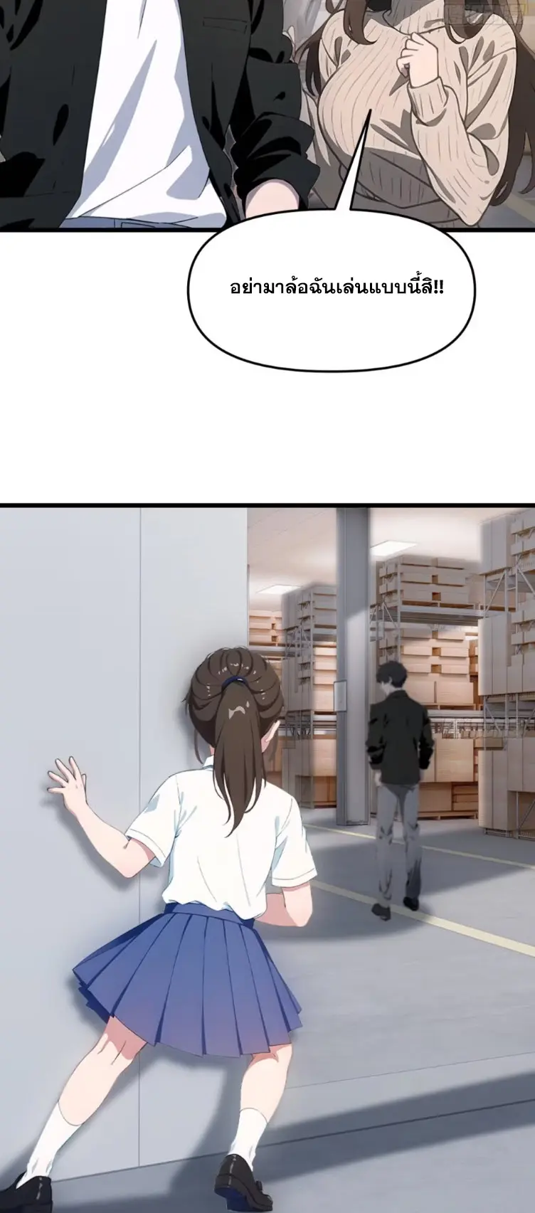 [ชนจีน]หลังถูกเลิกจ้าง ก็ได้ระบบพันล้าน ฉันจะอัพเกรด!!! ตอนที่ 17 หน้า 10