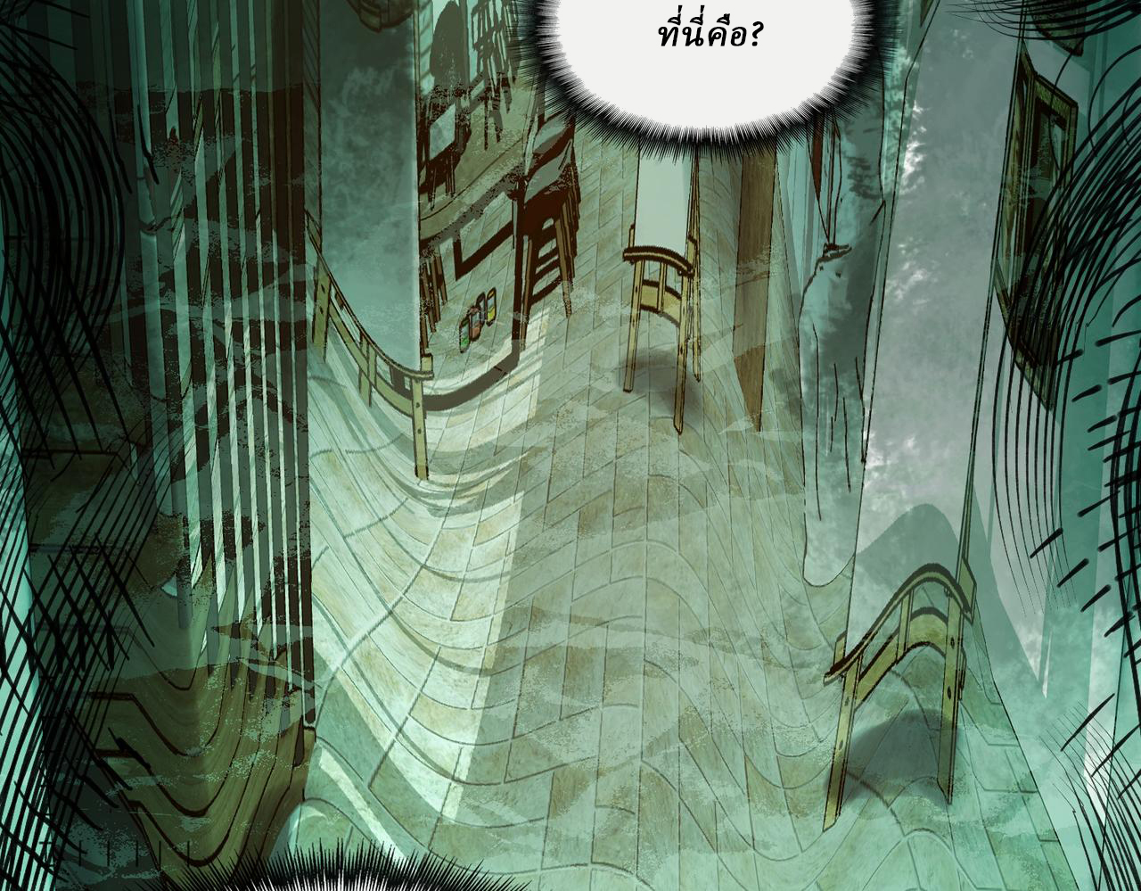 I created an Urban Legend ตอนที่ 38 หน้า 17