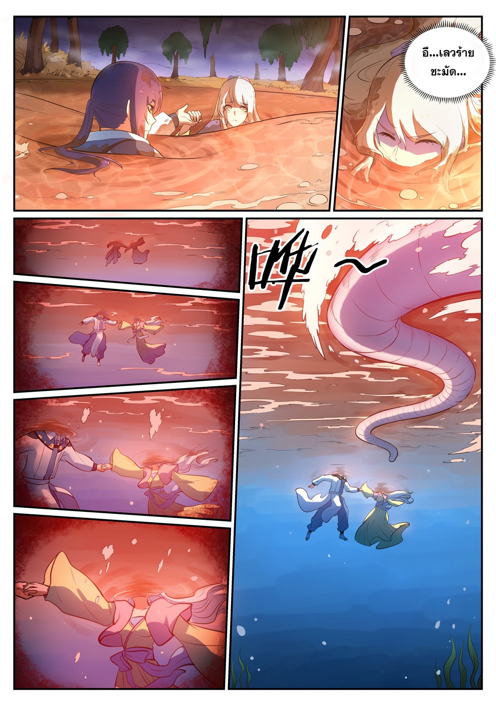 Apotheosis – การยกระดับสู่สถานะของพระเจ้า ตอนที่ 312 หน้า 14