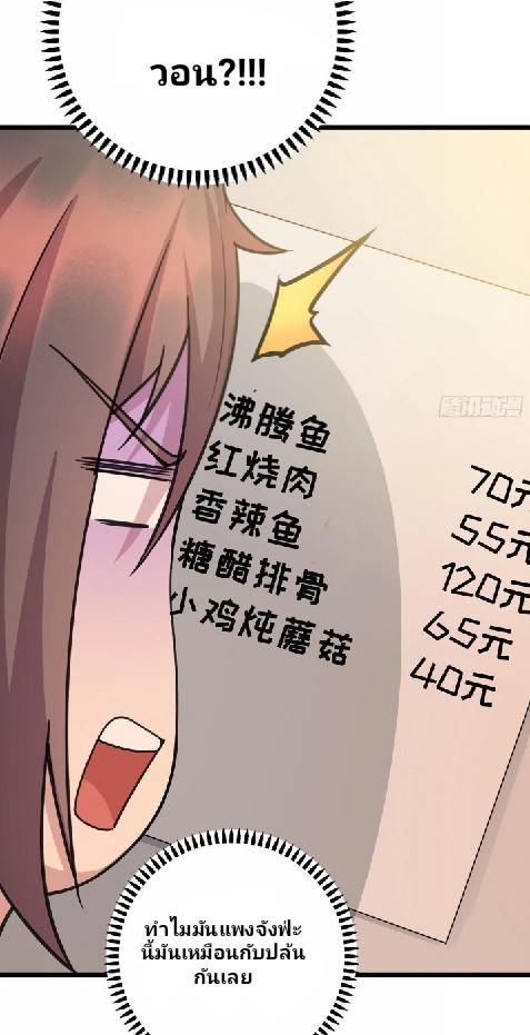 Dragon Emperor Martial God จักรพรรดิมังกรแห่งนคร ตอนที่ 8 หน้า 48