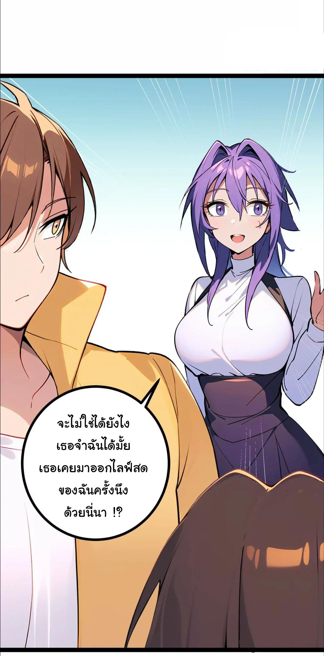 ฉันนี่แหละคือราชาฮวงจุ้ย ตอนที่ 10 หน้า 31