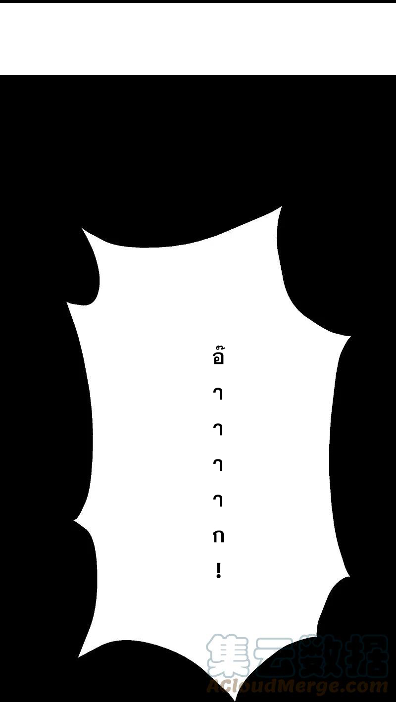 เทพอสูรสยบฟ้า ตอนที่ 268 หน้า 26