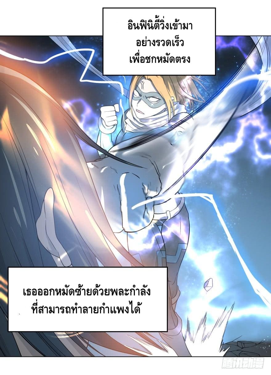 List of villains ตอนที่ 24 หน้า 35