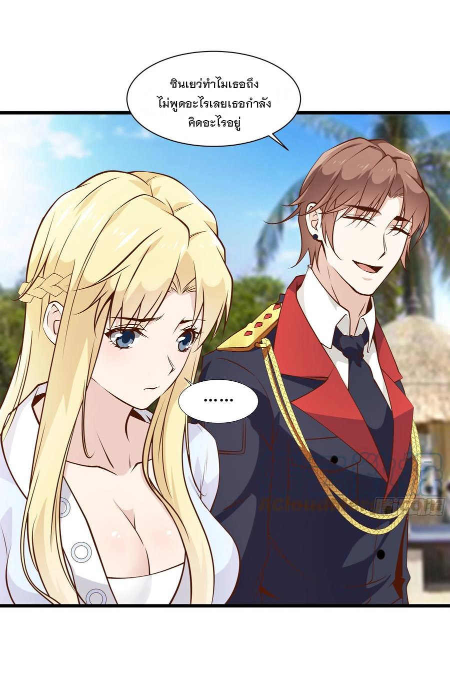 พ่อของฉันเป็นเทพสงครามที่แข็งแกร่งที่สุด ตอนที่ 43 หน้า 11