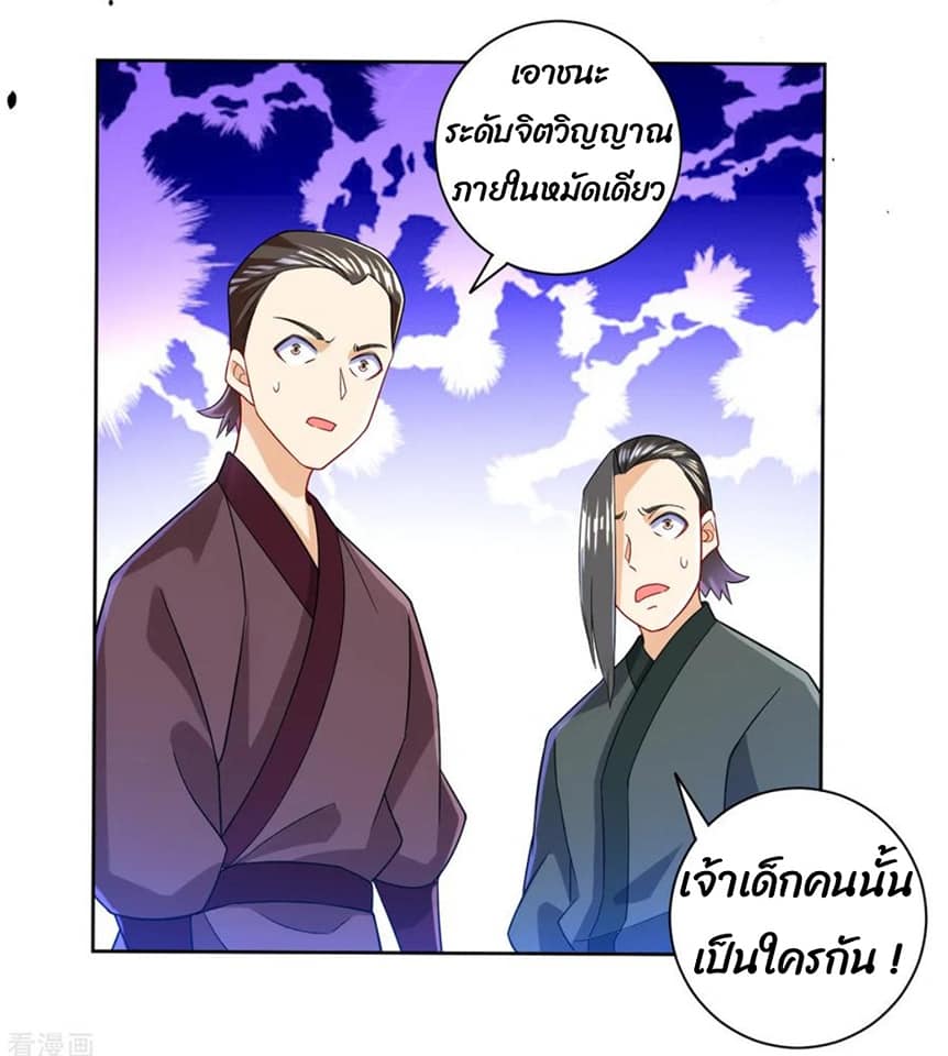 ข้ารับใช้ชั้นหนึ่ง ตอนที่ 89 หน้า 15